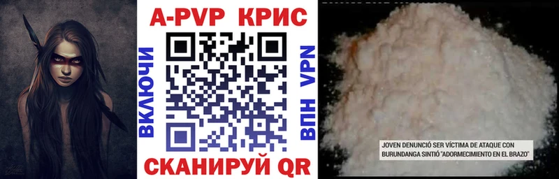 Купить закладки  Белореченск  APVP Соль 