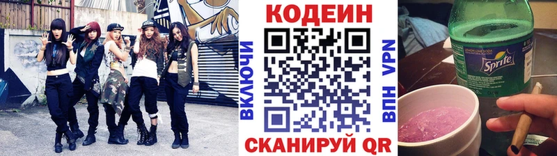 Купить закладки  Белореченск  Кодеиновый сироп Lean напиток Lean (лин) 