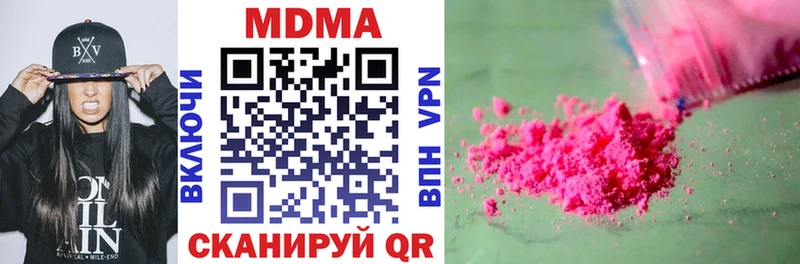 MDMA VHQ Купить Белореченск