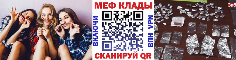 Мефедрон мяу мяу  Купить закладки  Белореченск 
