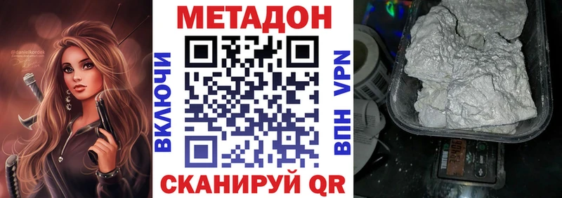 Купить где  Белореченск  Метадон methadone 